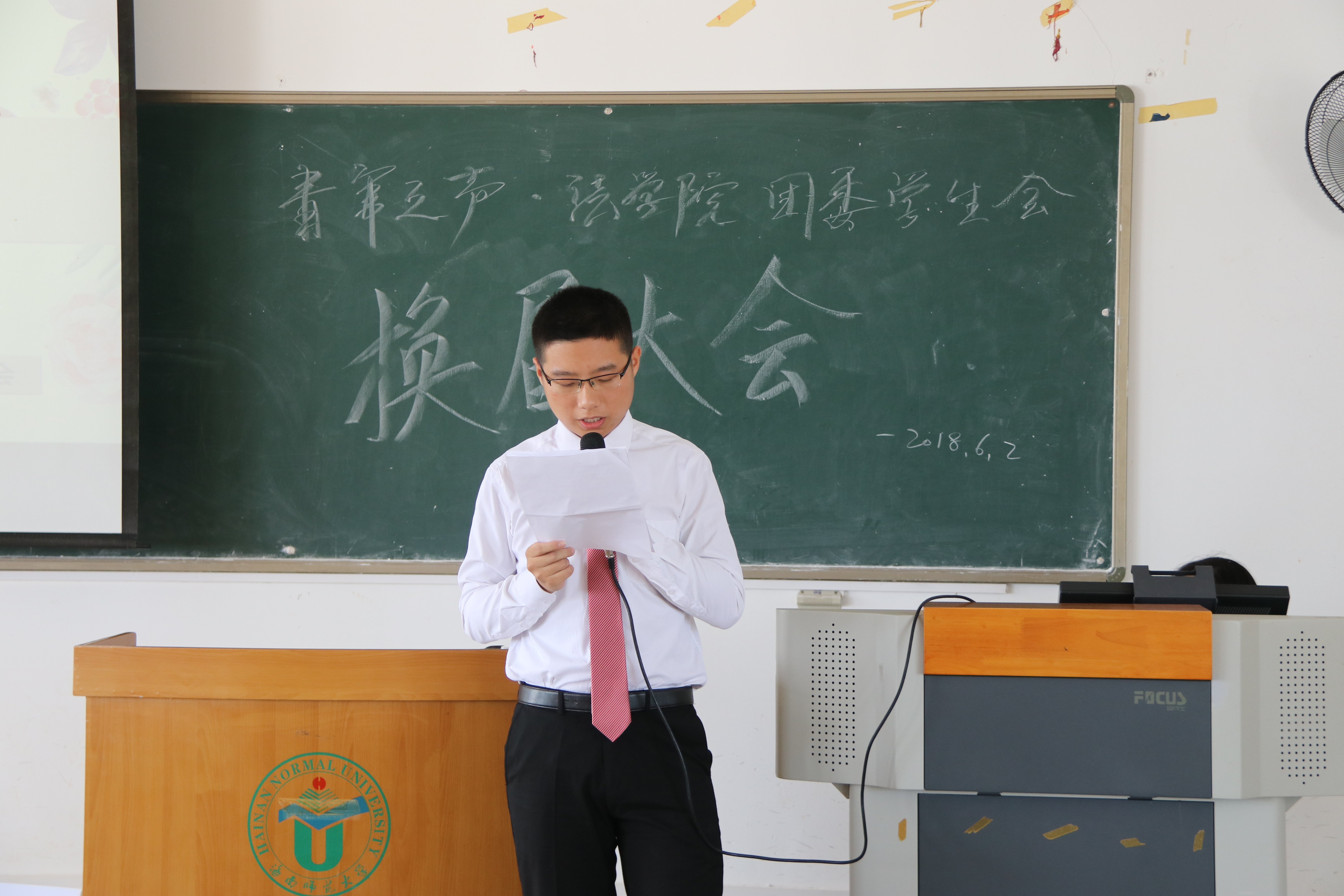 法学院第三届团委学生会换届大会圆满成功