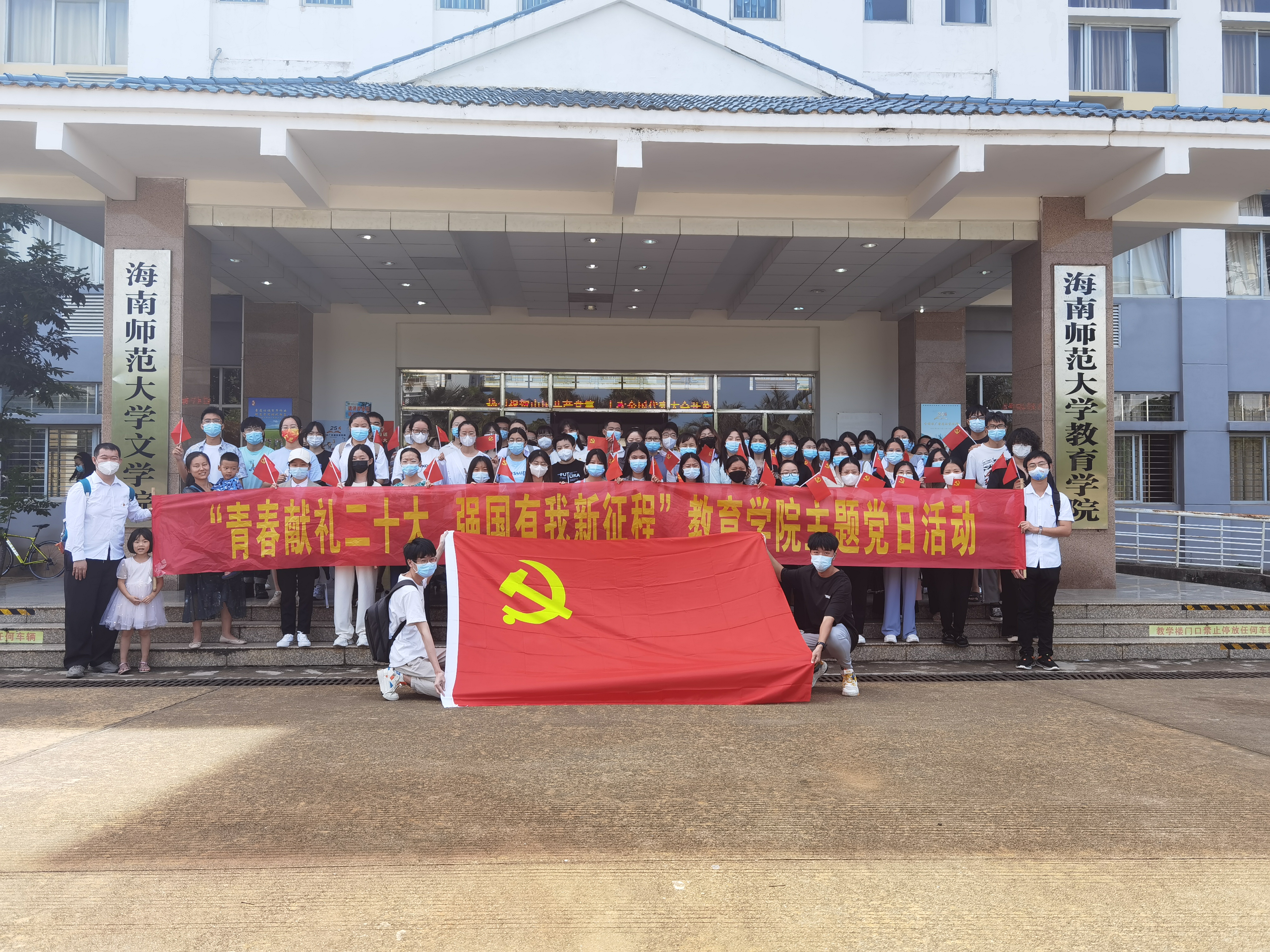 青年之声・教育学院  观看党的二十大开幕会