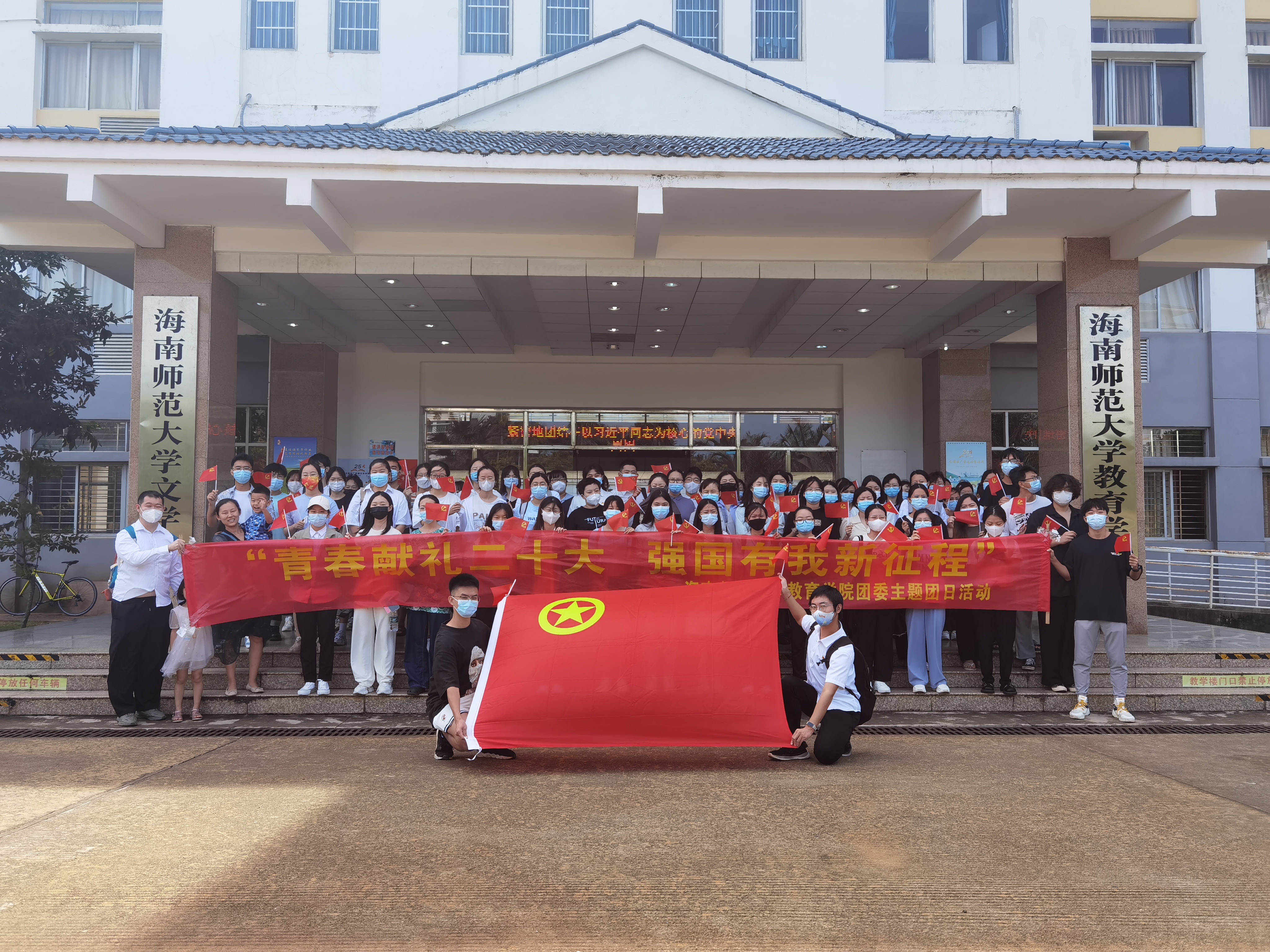 青年之声・教育学院  观看党的二十大开幕会