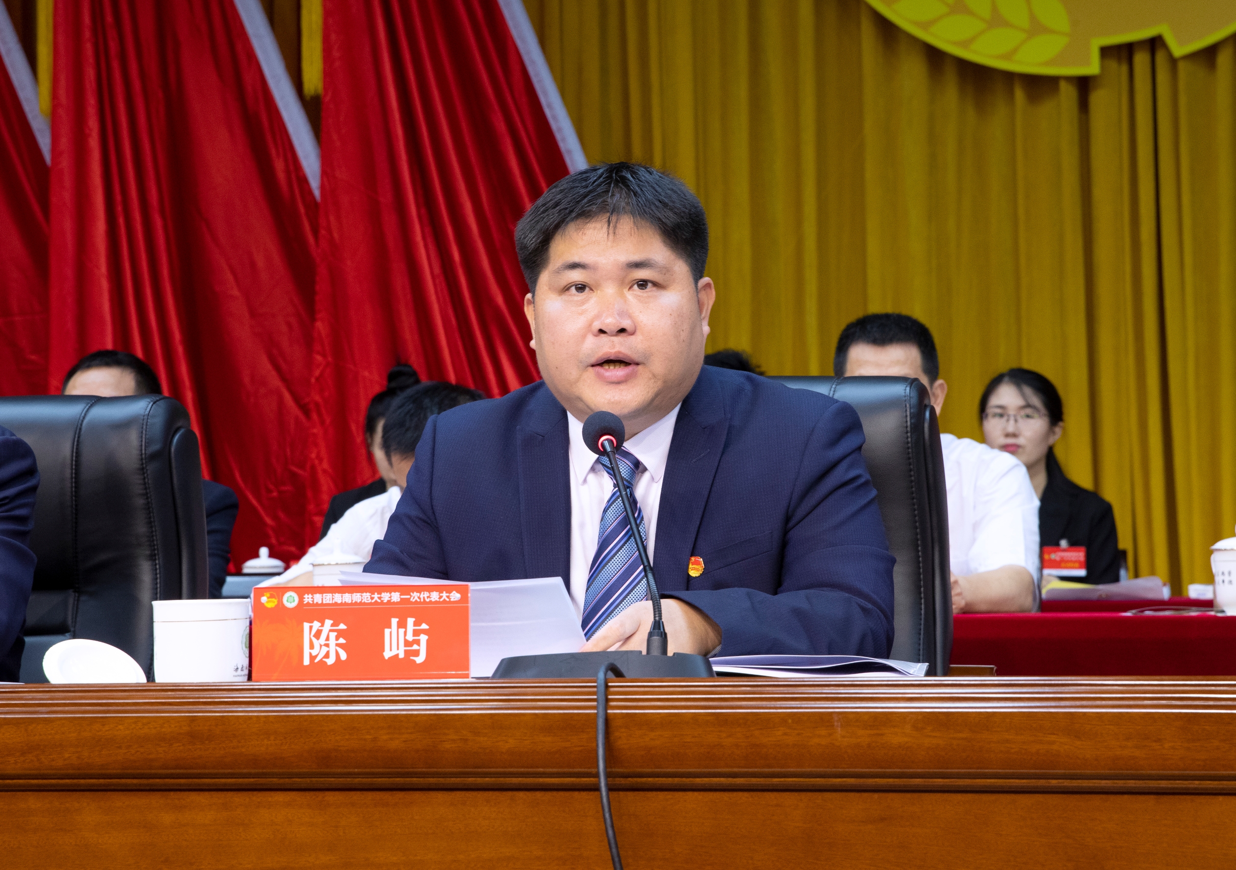 我校召开共青团海南师范大学第一次代表大会