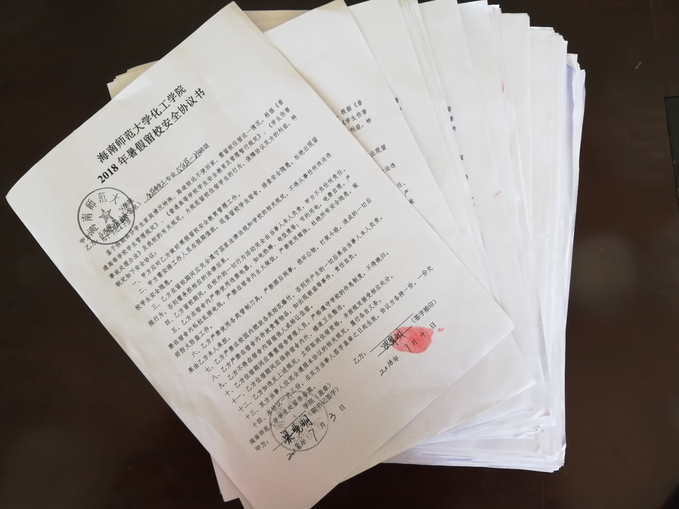 化学与化工学院召开2018年暑期留校学生安全教育大会