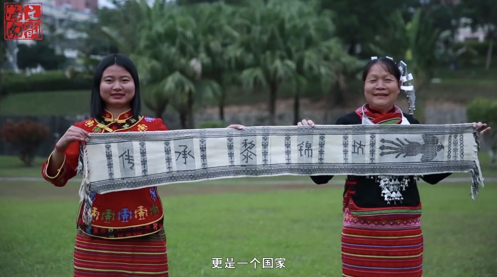 “文韵海南”非遗文化系列微纪录片 展映活动成功举办