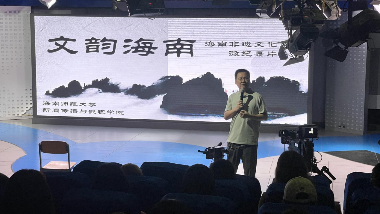 “文韵海南”非遗文化系列微纪录片 展映活动成功举办