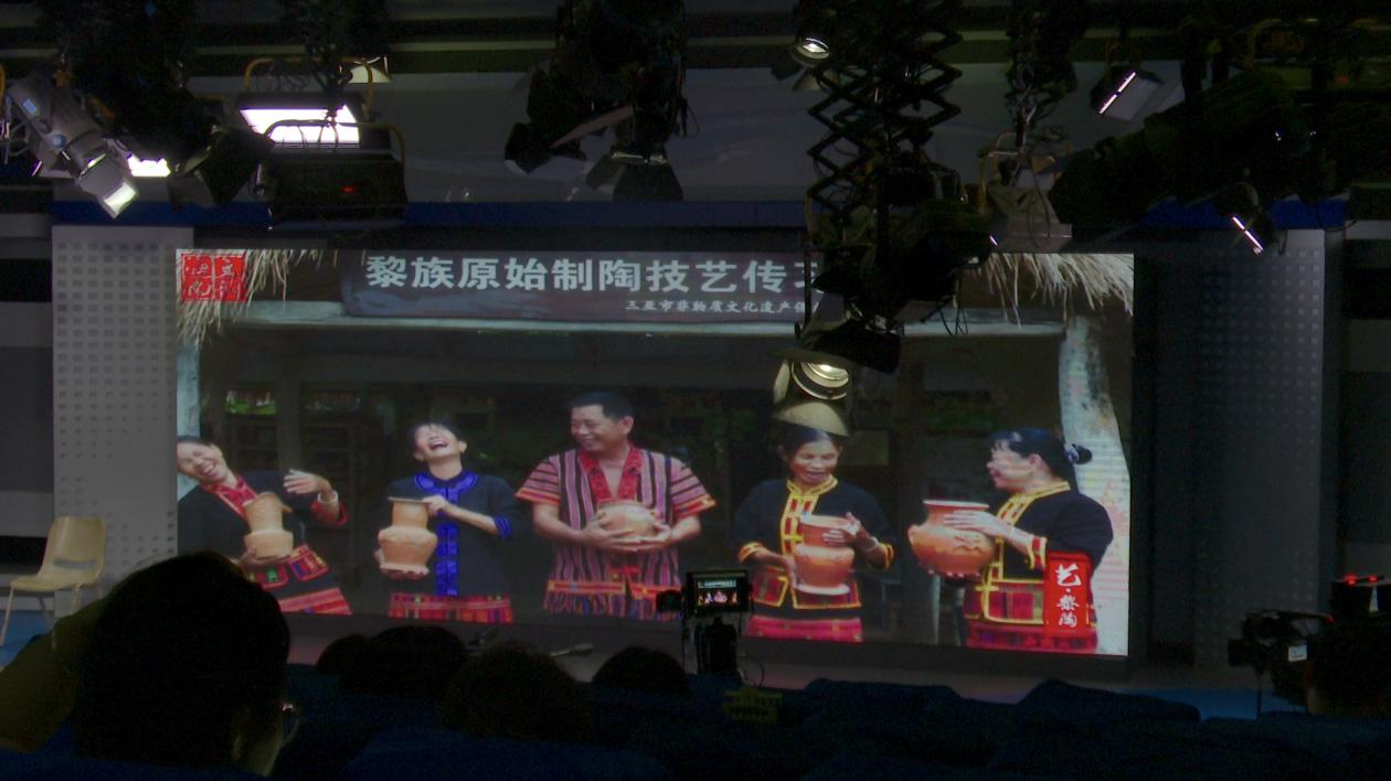 “文韵海南”非遗文化系列微纪录片 展映活动成功举办