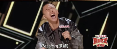 解忧生益｜生权热谈――人生就是要充满passion