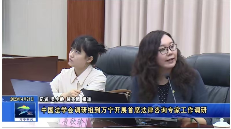 唐欣瑜副教授获评全国优秀首席法律咨询专家