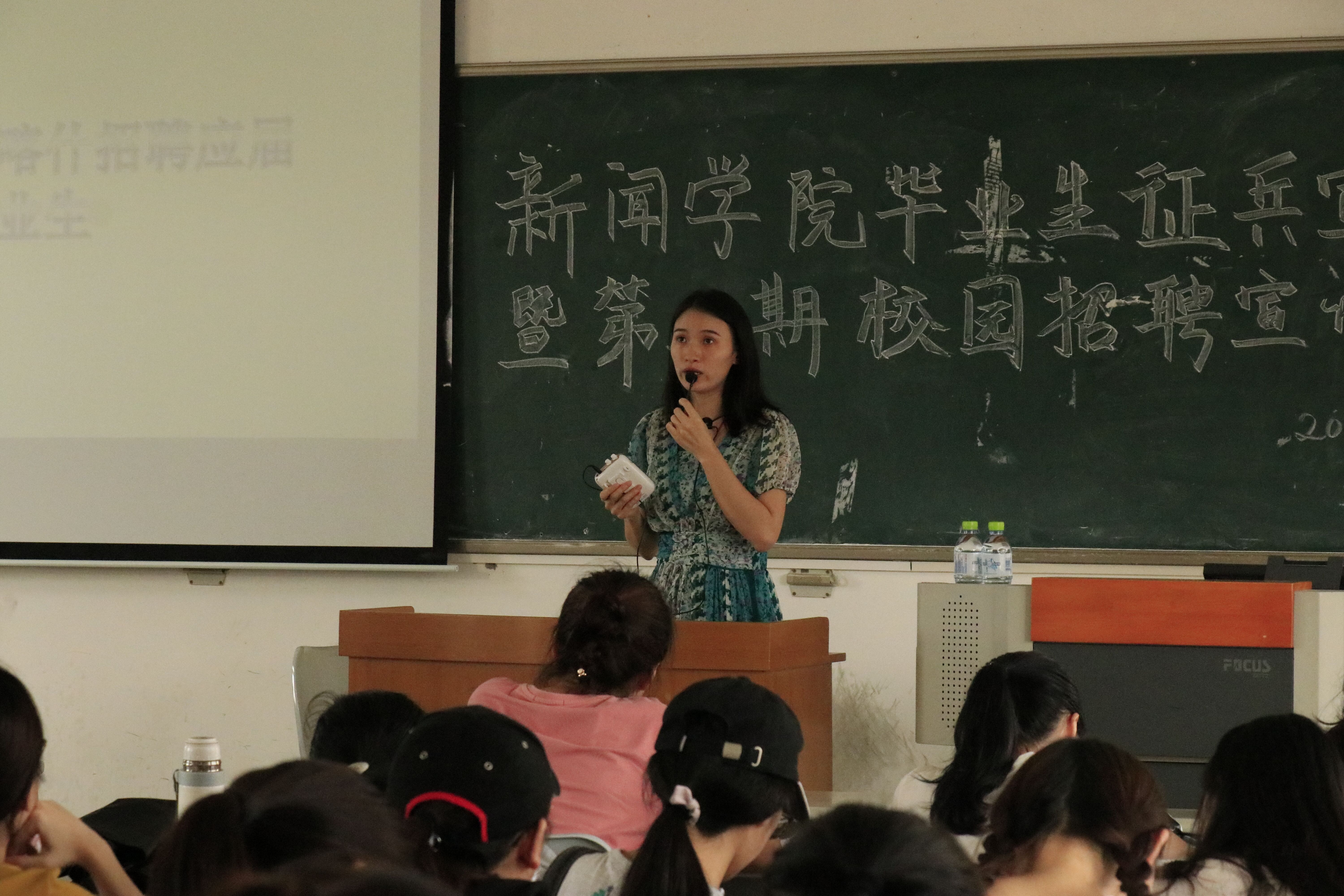 新闻传播与影视学院举办毕业生征兵宣讲暨第三期校园招聘宣讲会