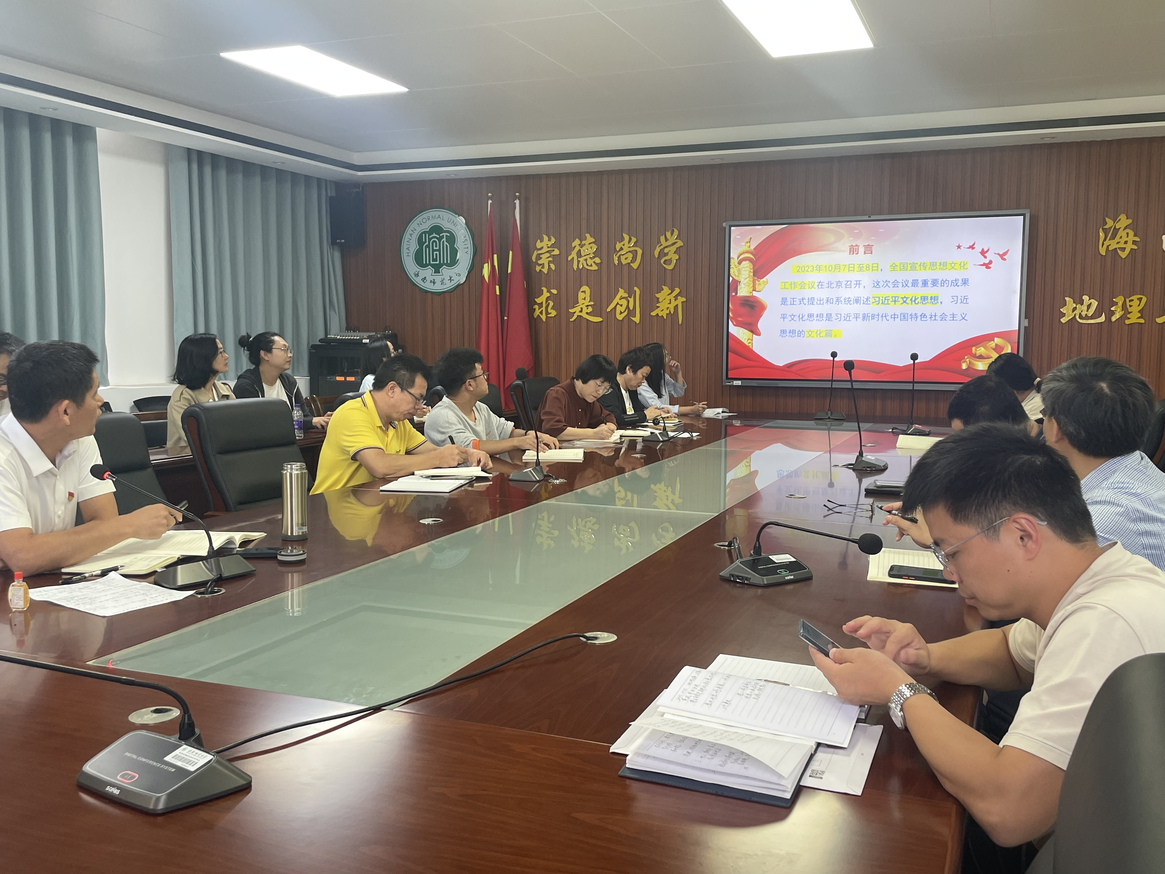 学习习近平文化思想——地理与环境科学学院党委理论宣传学习月系列活动(一)