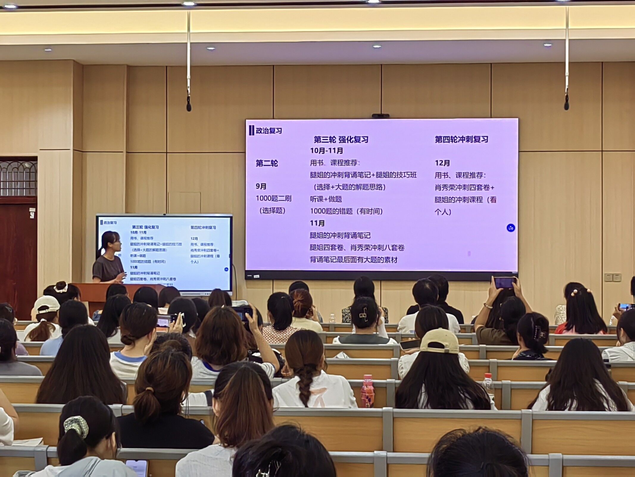化学与化工学院举办考研经验交流会
