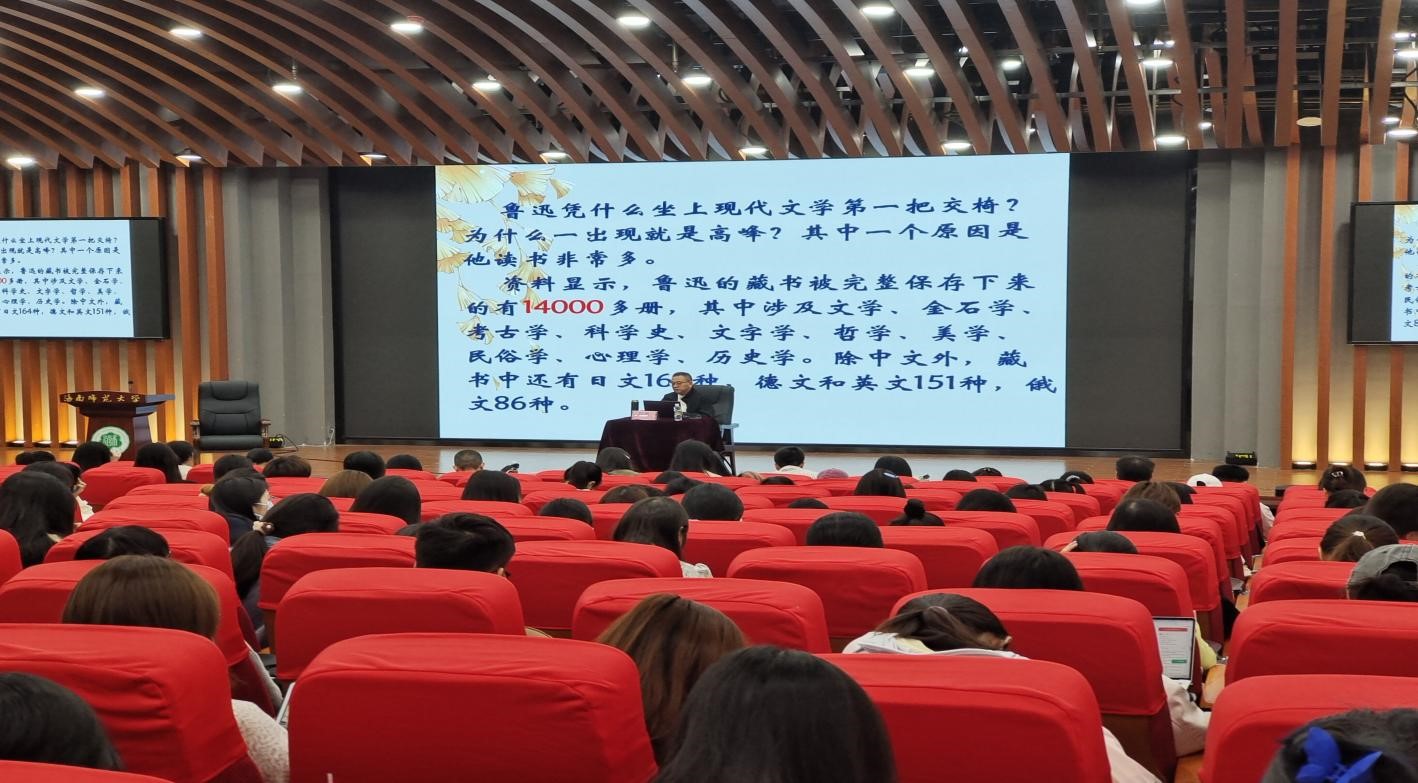 品味经典,传承价值——文学院举办创新创业实践周讲座之“今天为什么要读鲁迅"