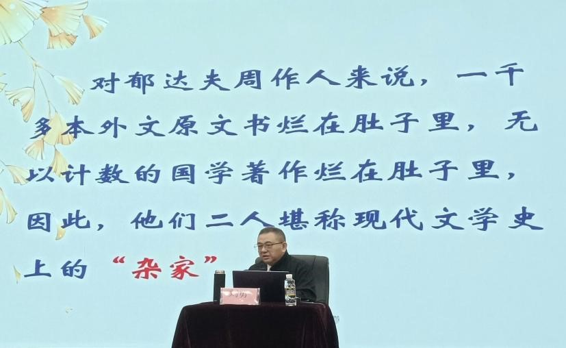 品味经典,传承价值——文学院举办创新创业实践周讲座之“今天为什么要读鲁迅"