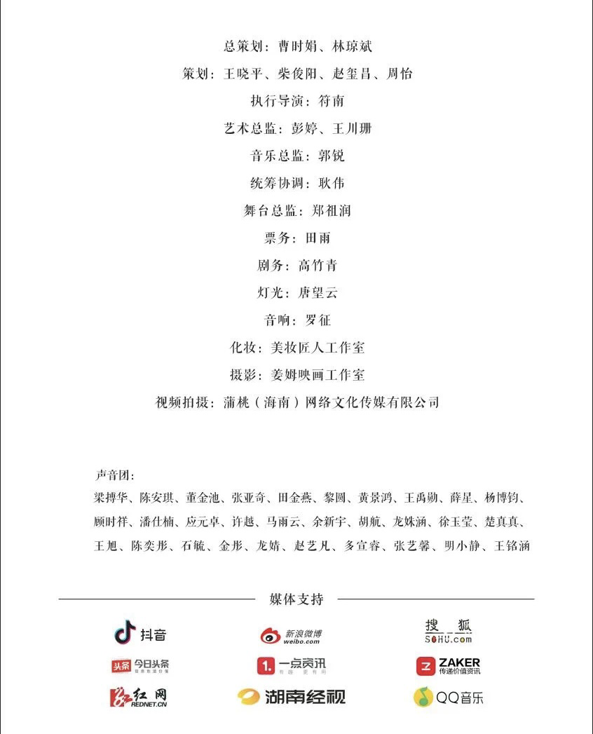 “元素•万物生长-彭婷独唱音乐会”在海口湾演艺中心圆满落幕