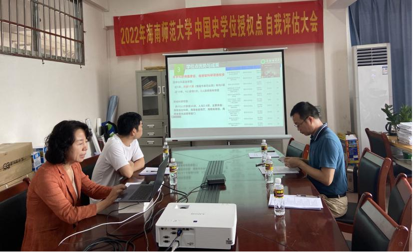 历史文化学院圆满完成2022年中国史学位授权点