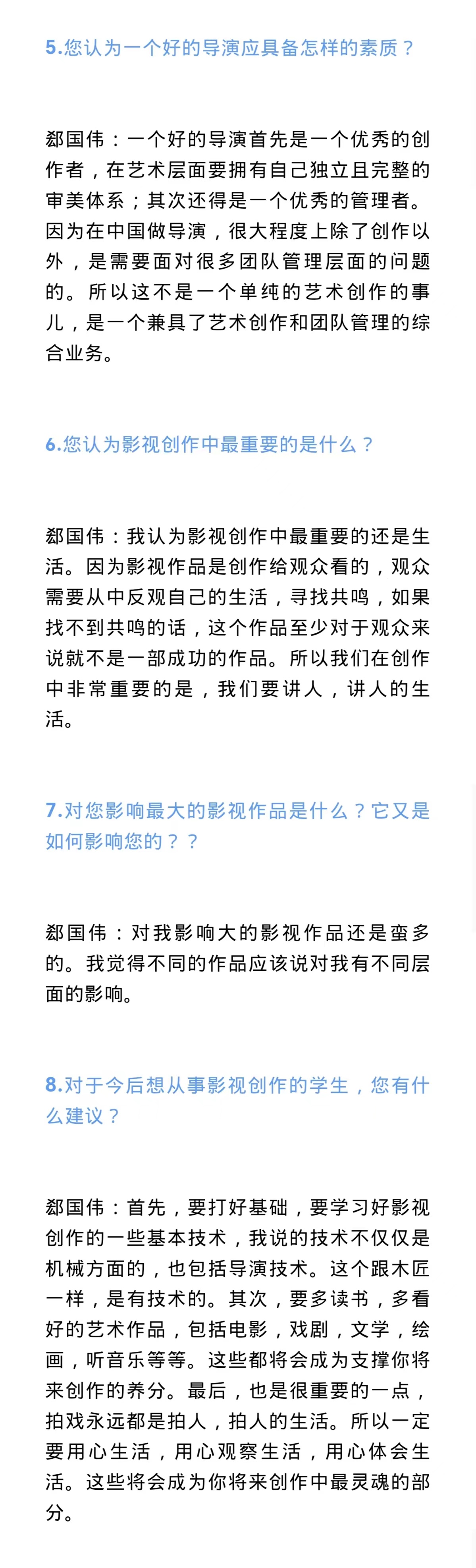 郄国伟：用心执导 走向国际