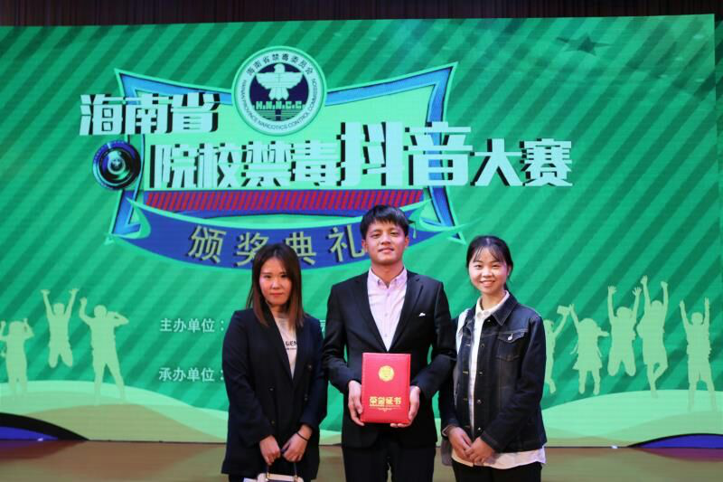 我院在全省院校禁毒抖音大赛中获得佳绩
