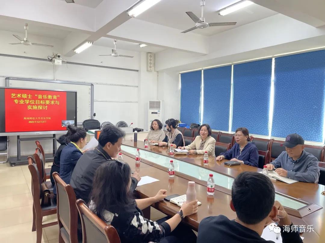 首都师范大学音乐学院院长、博士生导师蔡梦教授来我院交流讲学