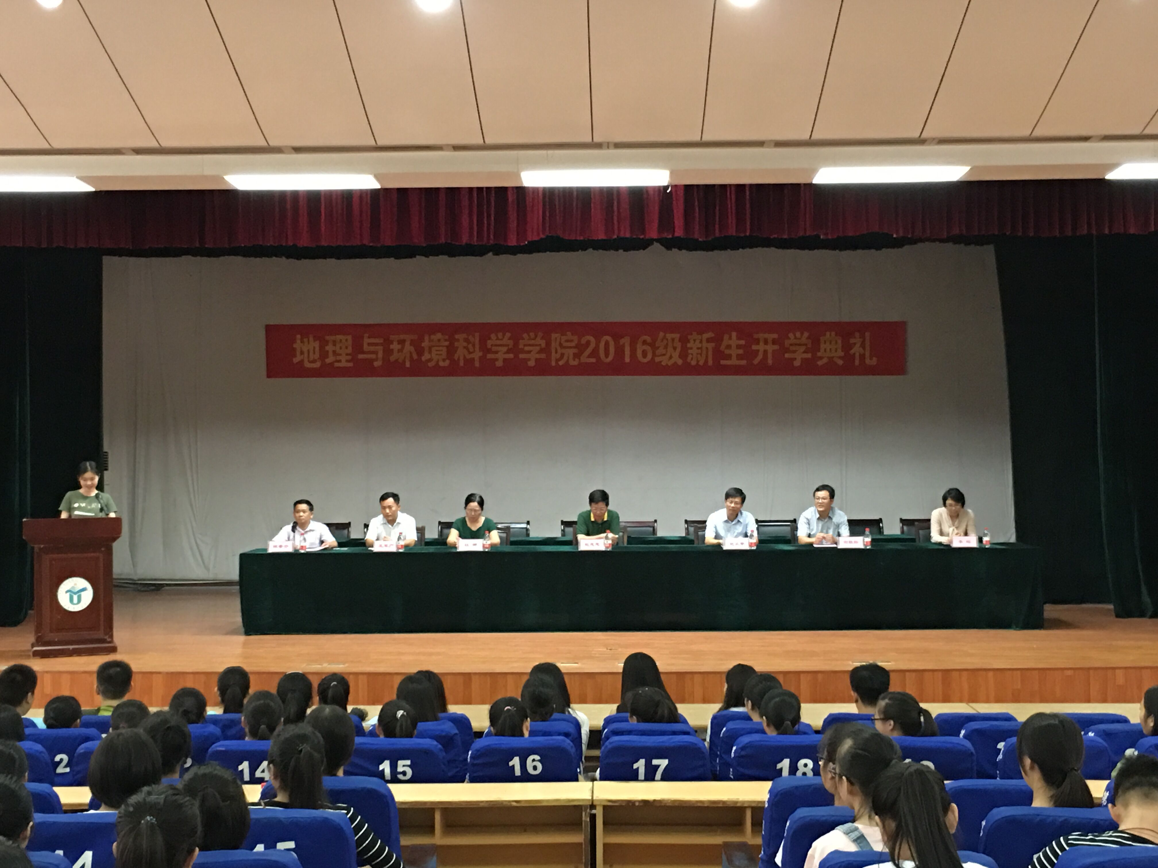 我院举行2016级新生开学典礼