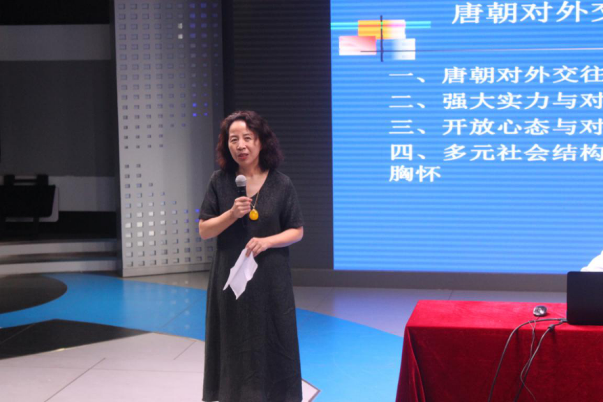 历史文化学院“中国史前沿论坛”之“唐朝对外交往的世界格局”