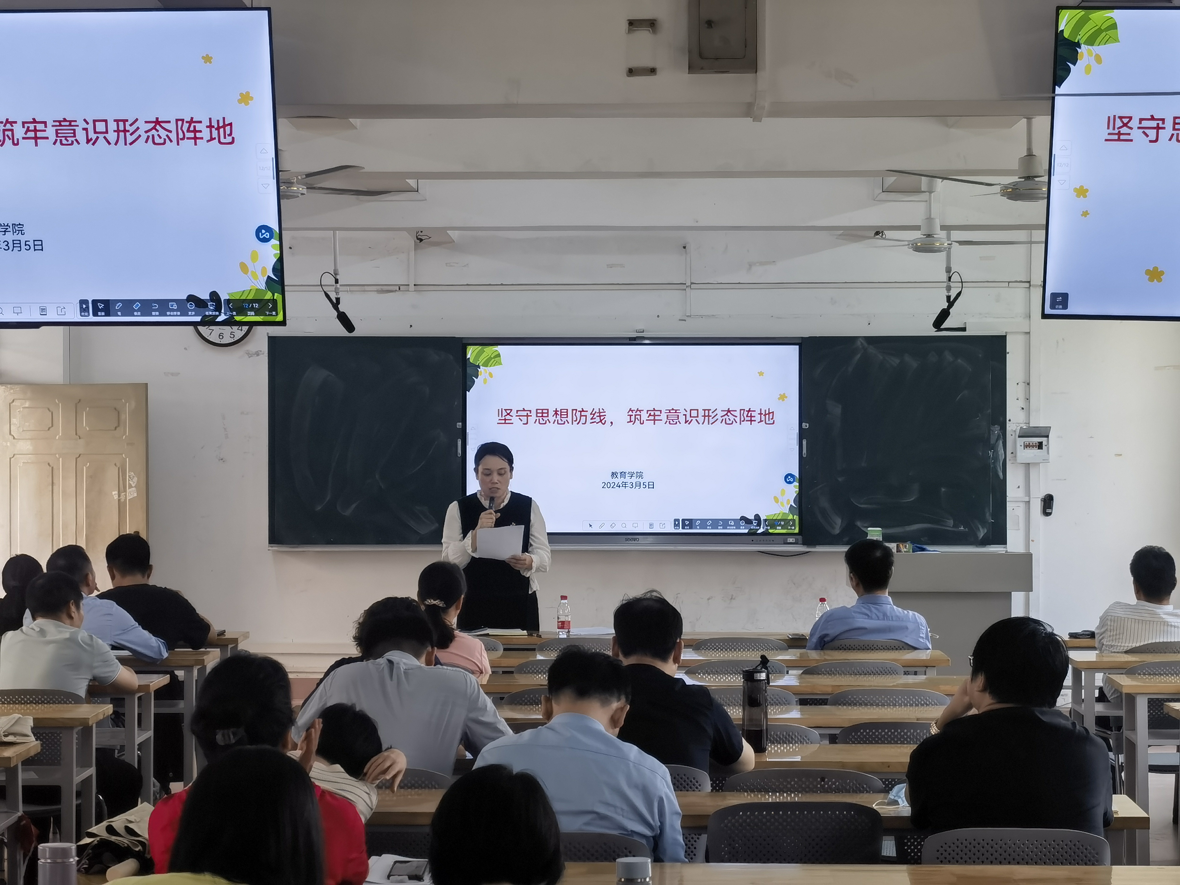 教育学院召开师德师风建设暨意识形态工作专题会