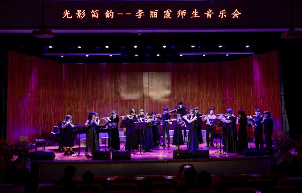 光影笛韵李丽霞师生长笛音乐会成功举办