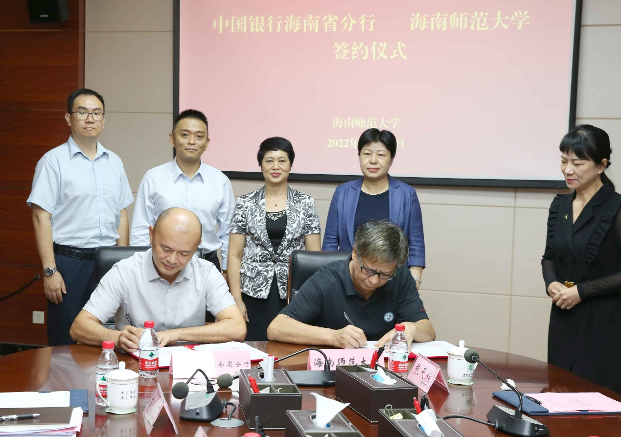 2022年10月11日学校与中国银行海南省分行举行签约仪式