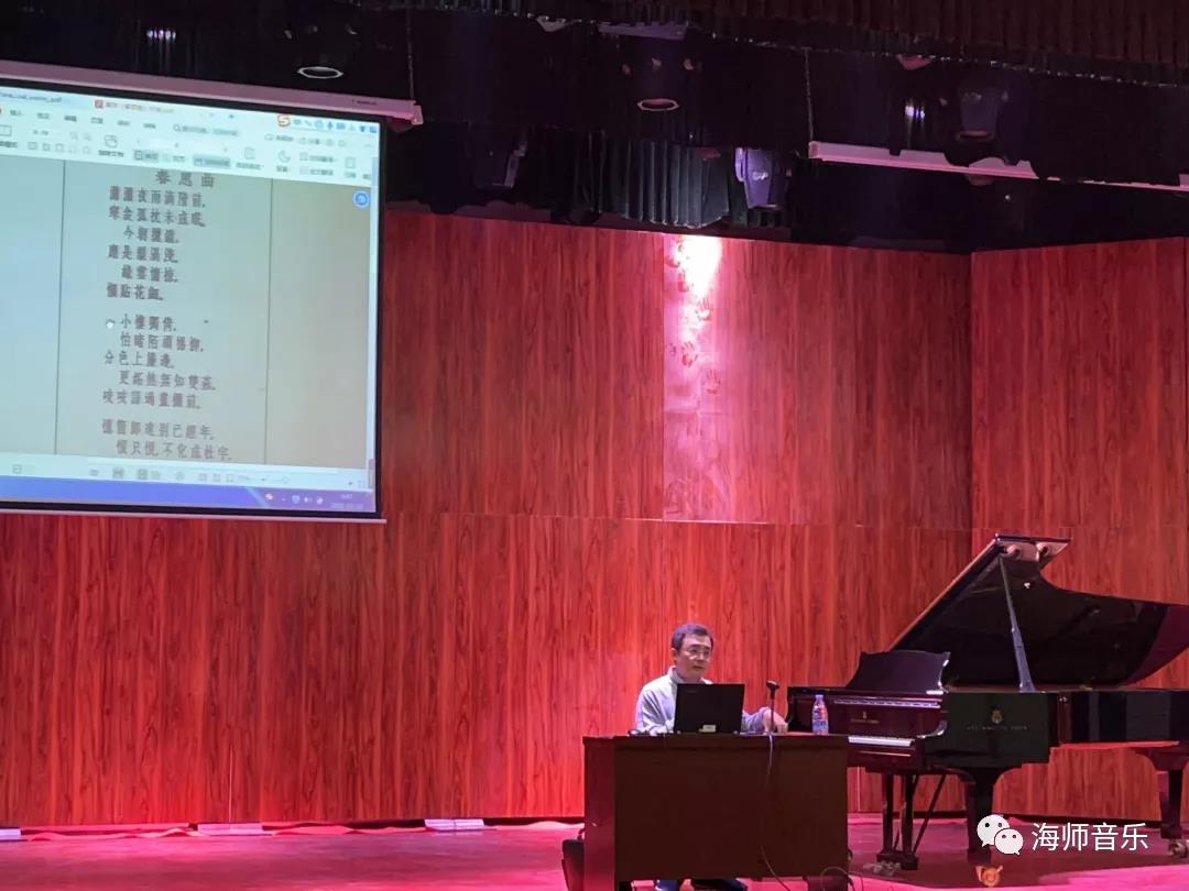张佳林教授：中国艺术歌曲的钢琴诠释