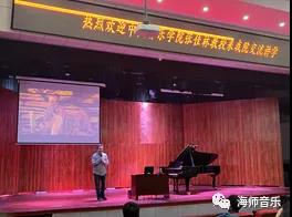 张佳林教授：中国艺术歌曲的钢琴诠释