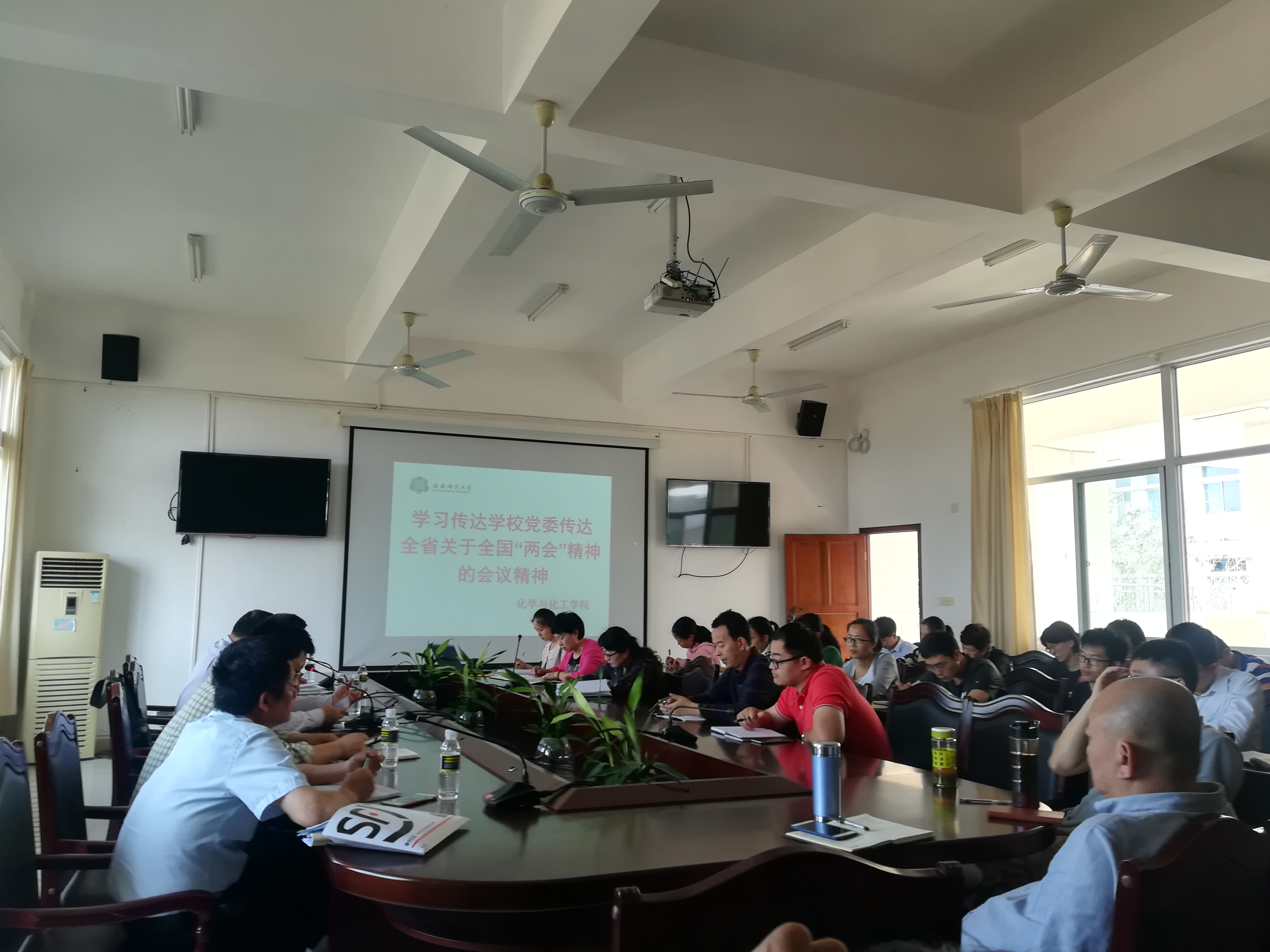 学院传达学习2018年全国“两会”精神和学校专题会议精神