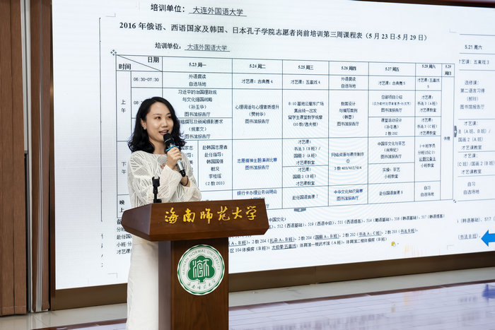 2.张明敏老师分享志愿者经历.jpg