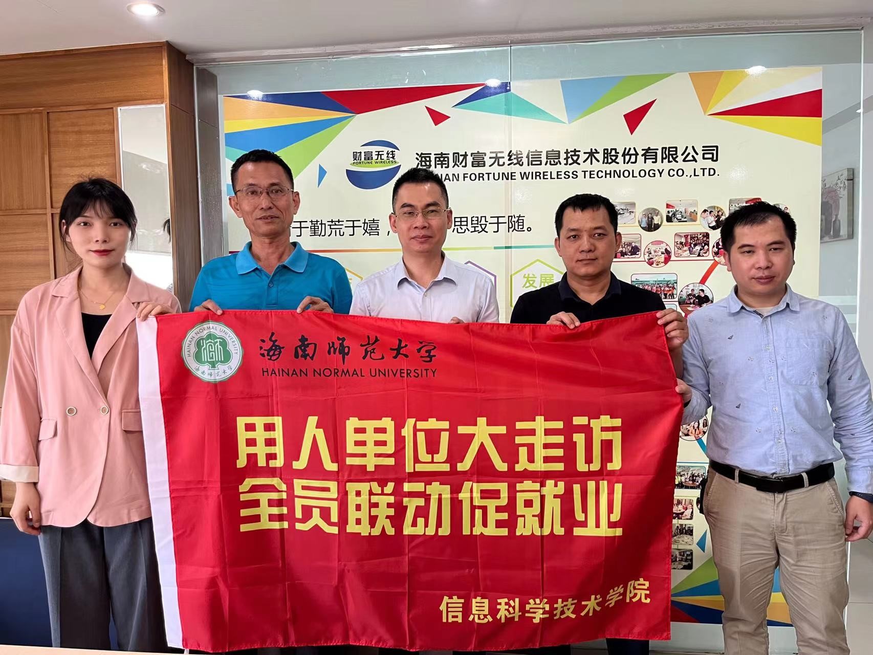 我院开展访企拓岗促就业专项行动(二)