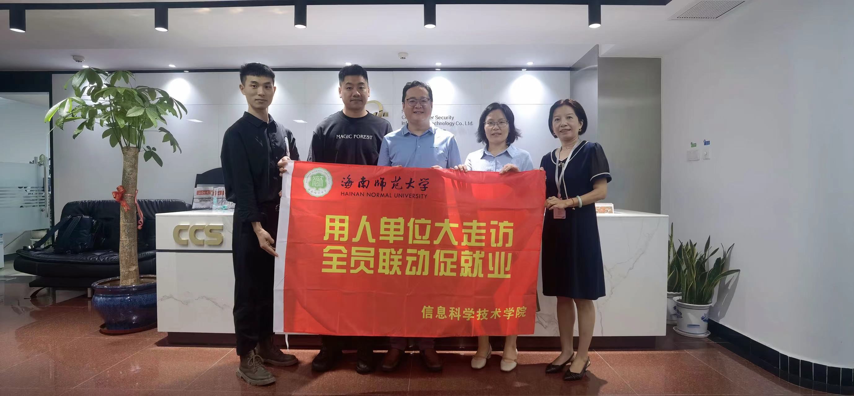 我院开展访企拓岗促就业专项行动(二)