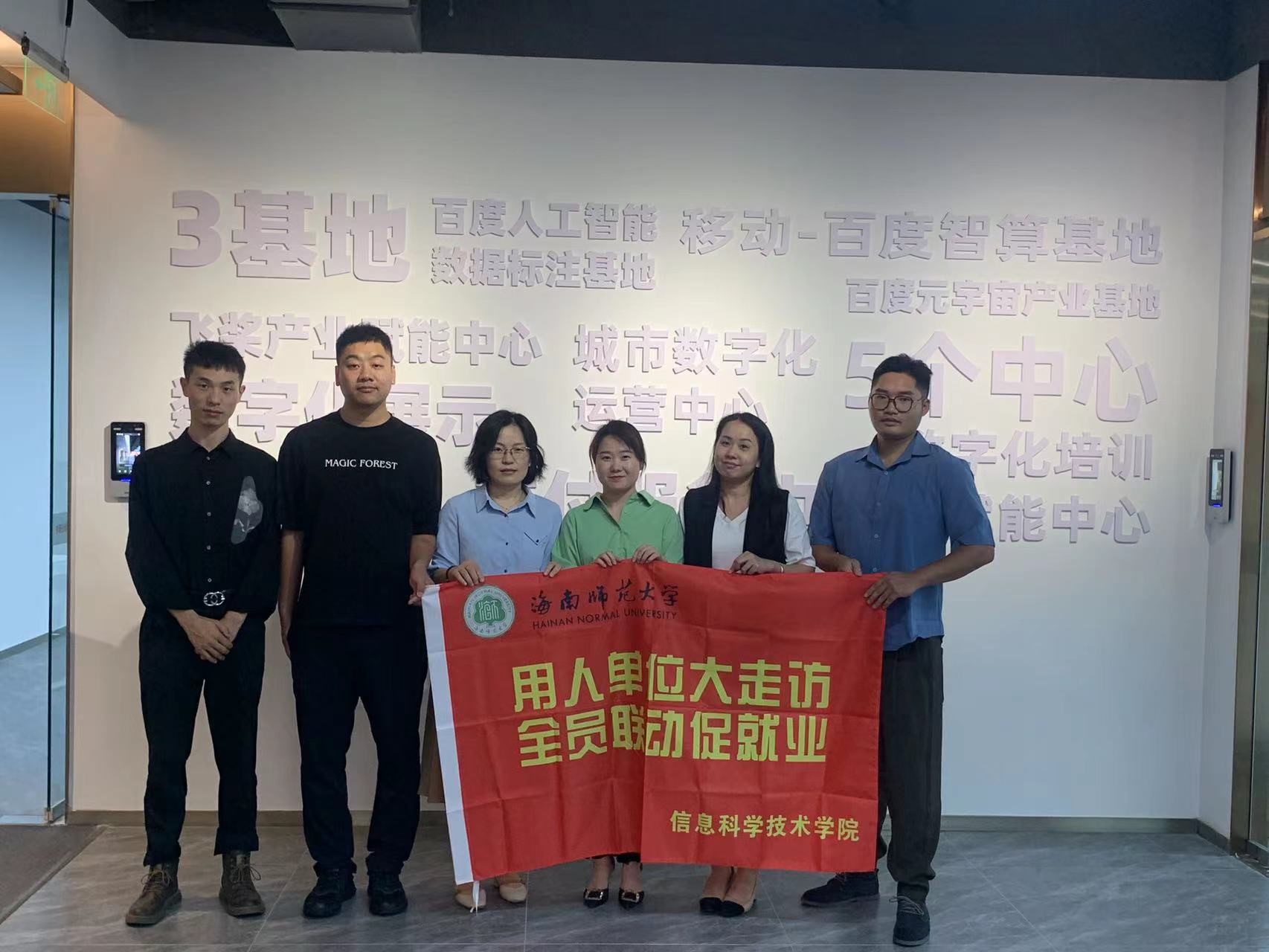 我院开展访企拓岗促就业专项行动(二)
