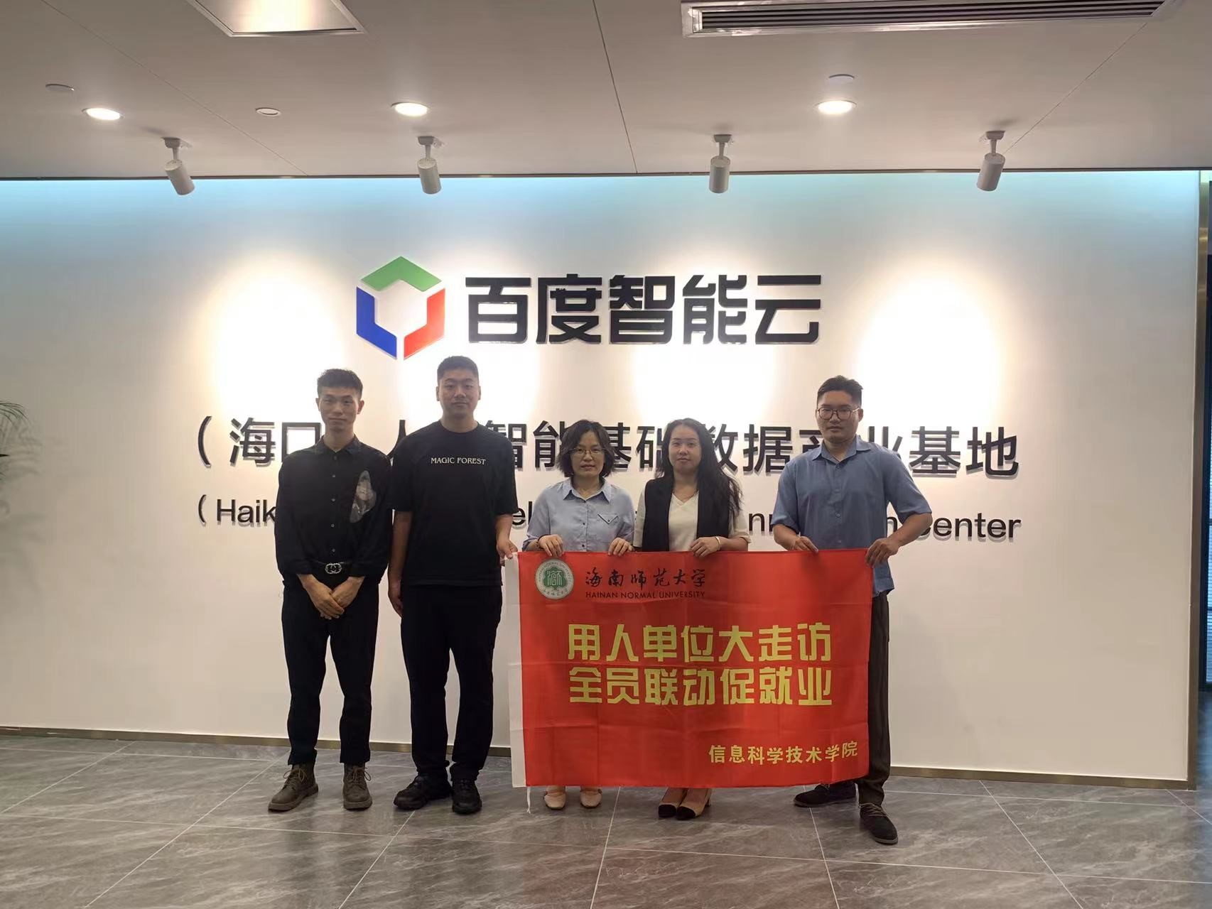 我院开展访企拓岗促就业专项行动(二)