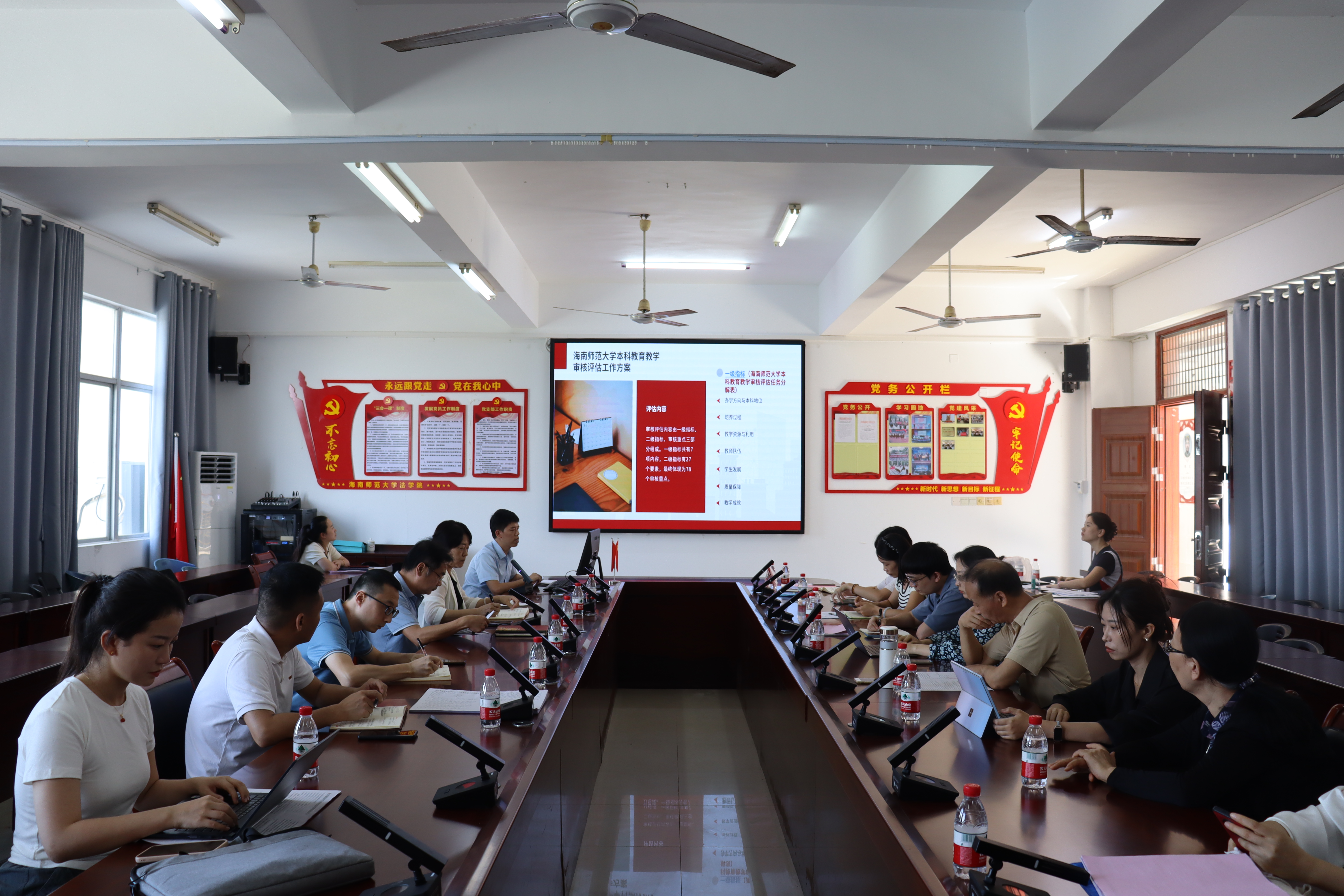 法学院召开本科教育教学审核评估工作动员部署会议