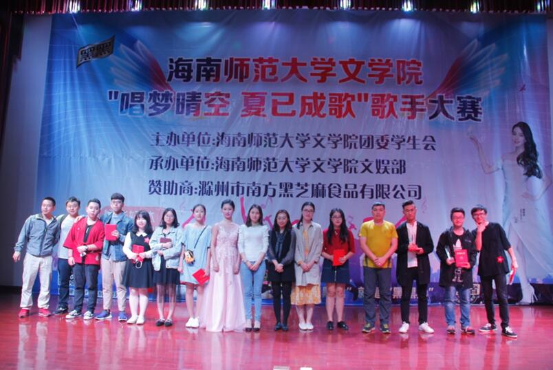 侧耳倾听,青春之音——记青年之声·文学院“唱梦晴空,夏已成歌”十佳歌手决赛