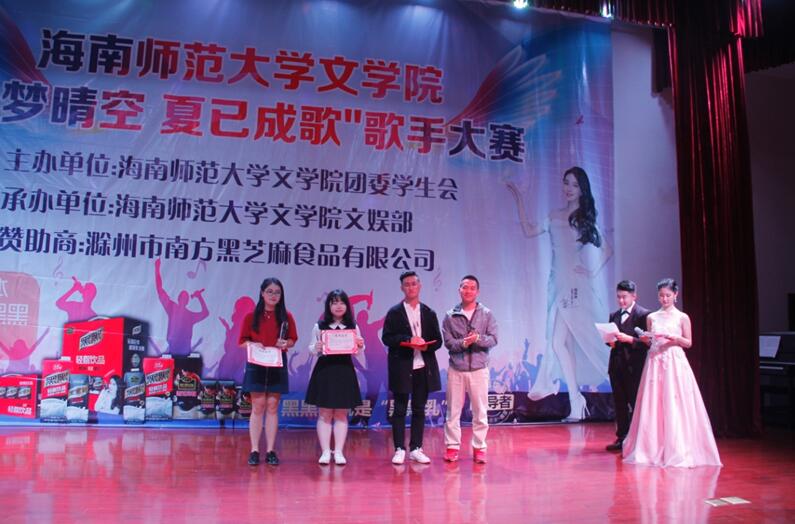 侧耳倾听,青春之音——记青年之声·文学院“唱梦晴空,夏已成歌”十佳歌手决赛