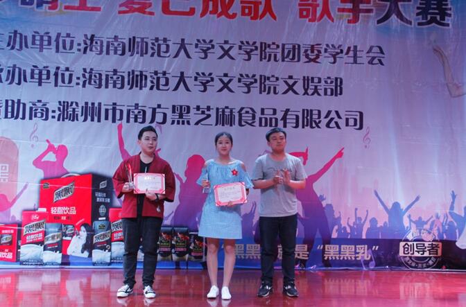 侧耳倾听,青春之音——记青年之声·文学院“唱梦晴空,夏已成歌”十佳歌手决赛