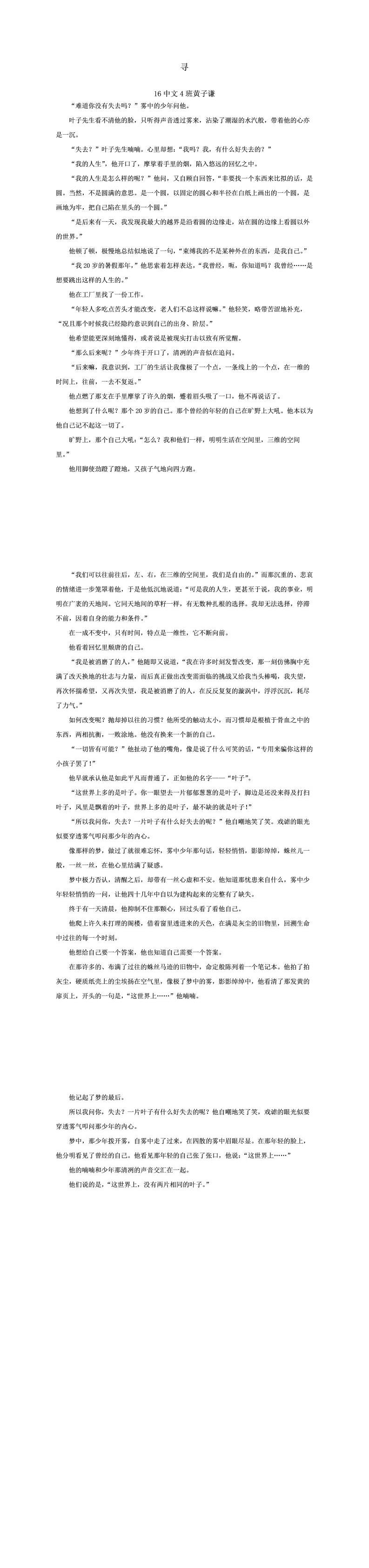 寻