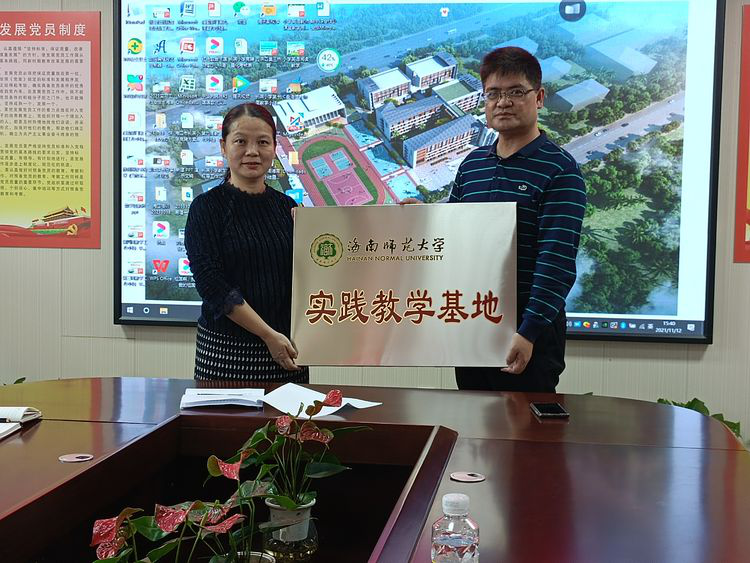 教育学院与海口长滨小学的实践教学基地挂牌