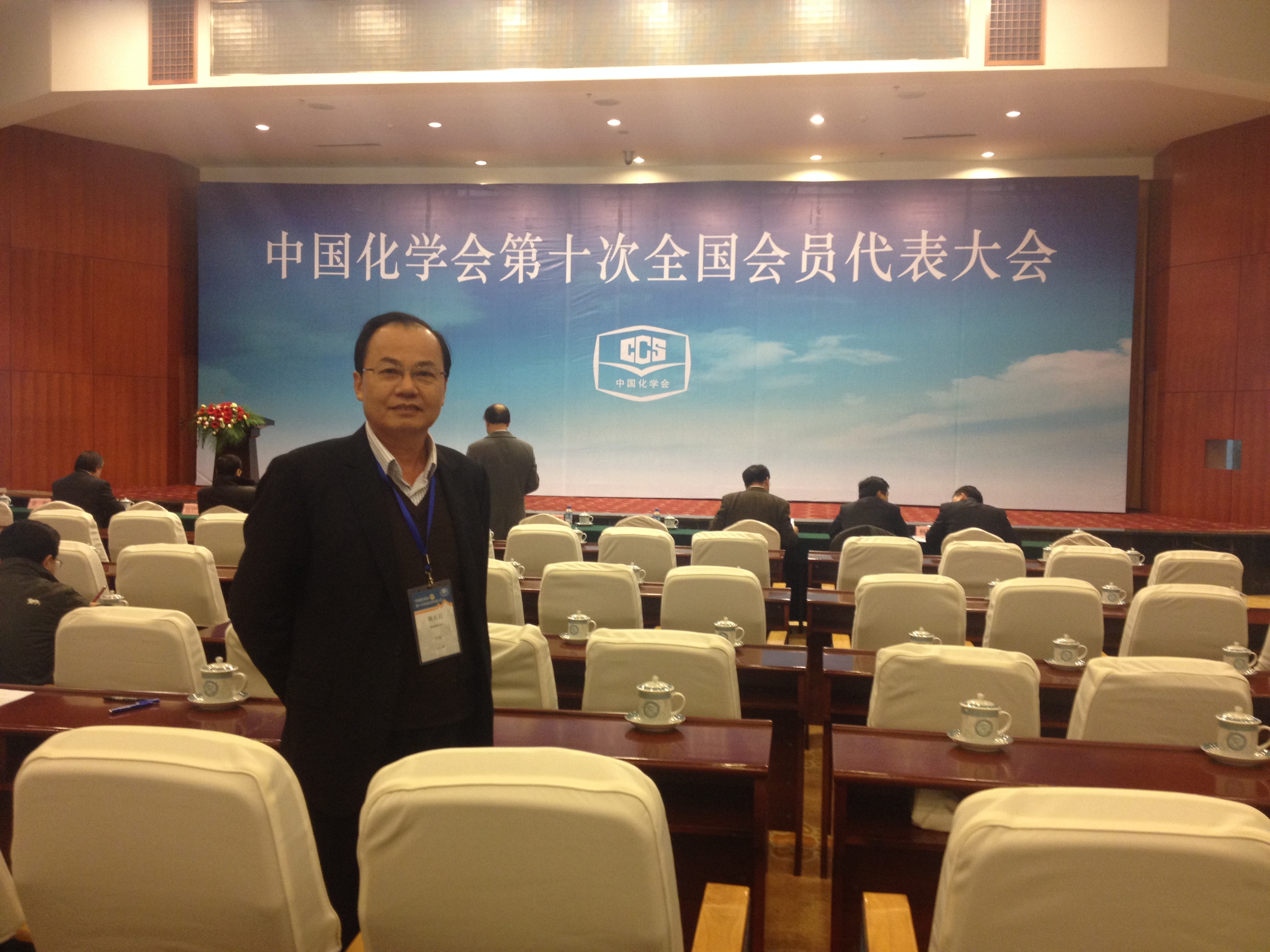 韩长日校长当选中国化学会理事