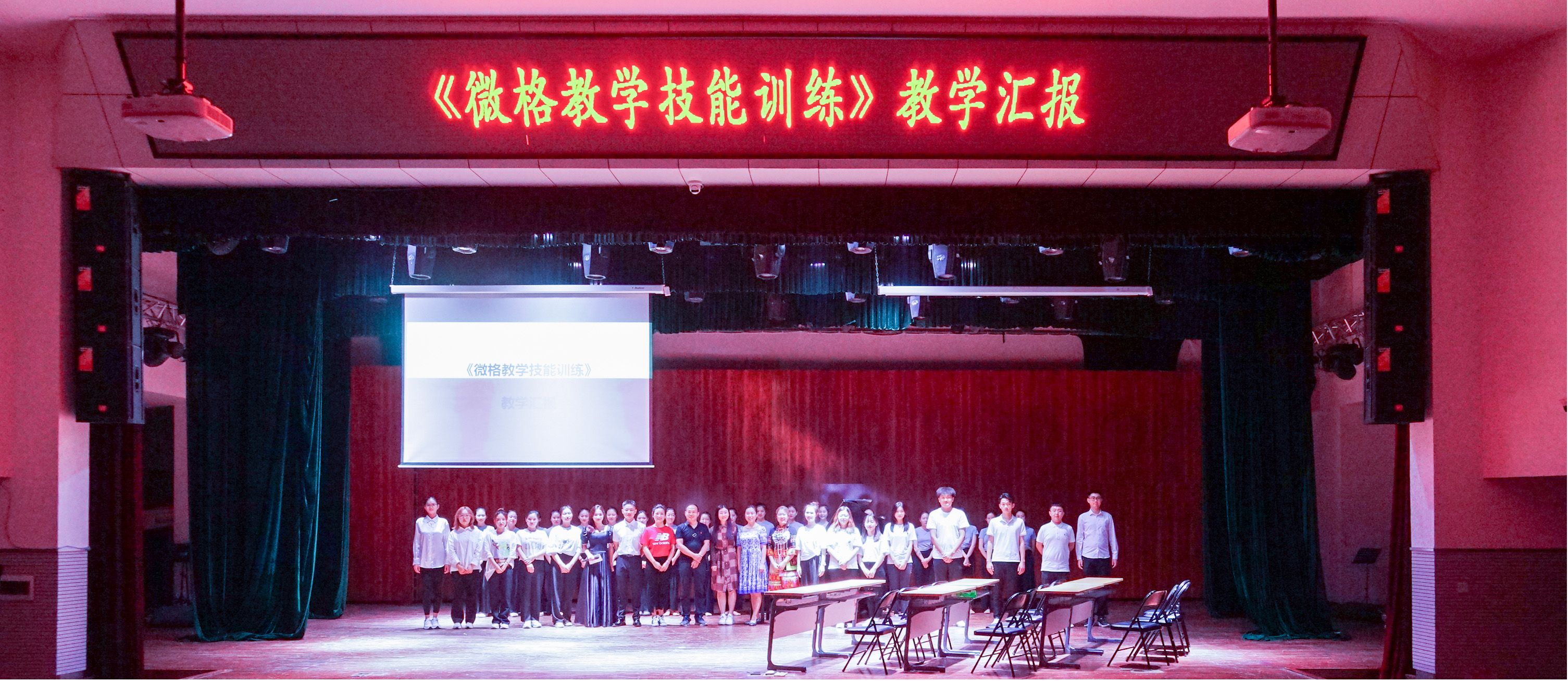 张睿教授举办《音乐微格教学技能训练》教学汇报展示