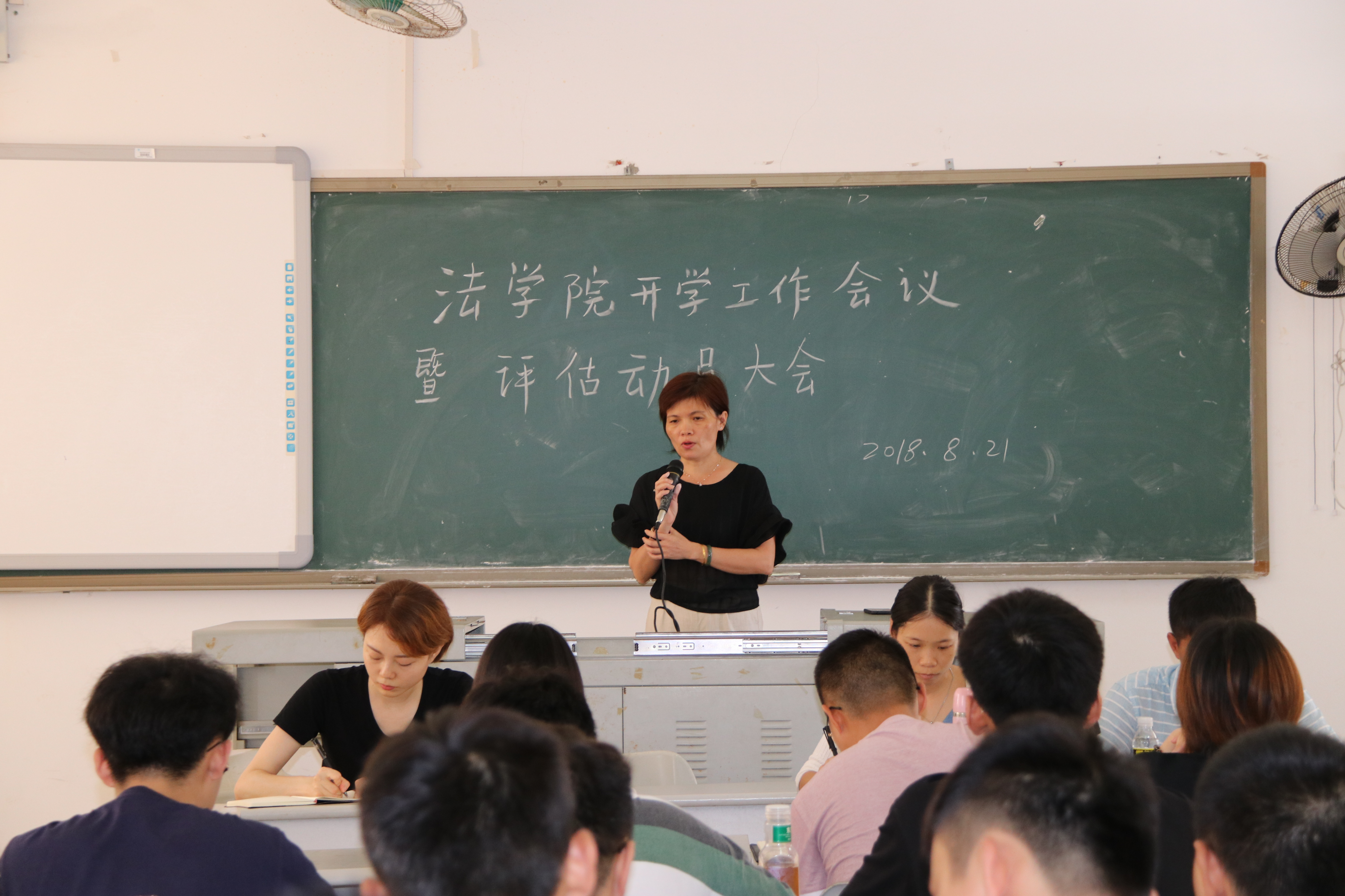 我院召开全体学生干部大会