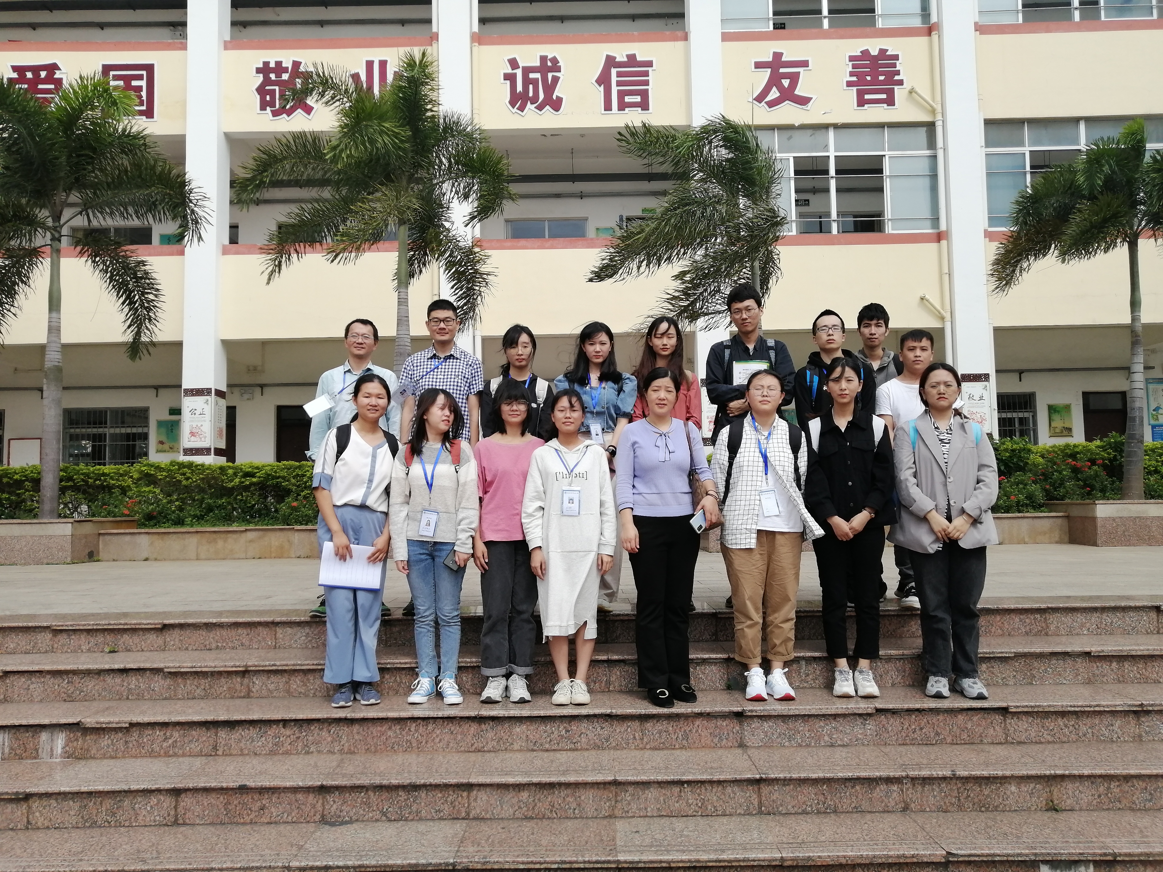 【化学与化工学院实习走访】——海口市琼山华侨中学