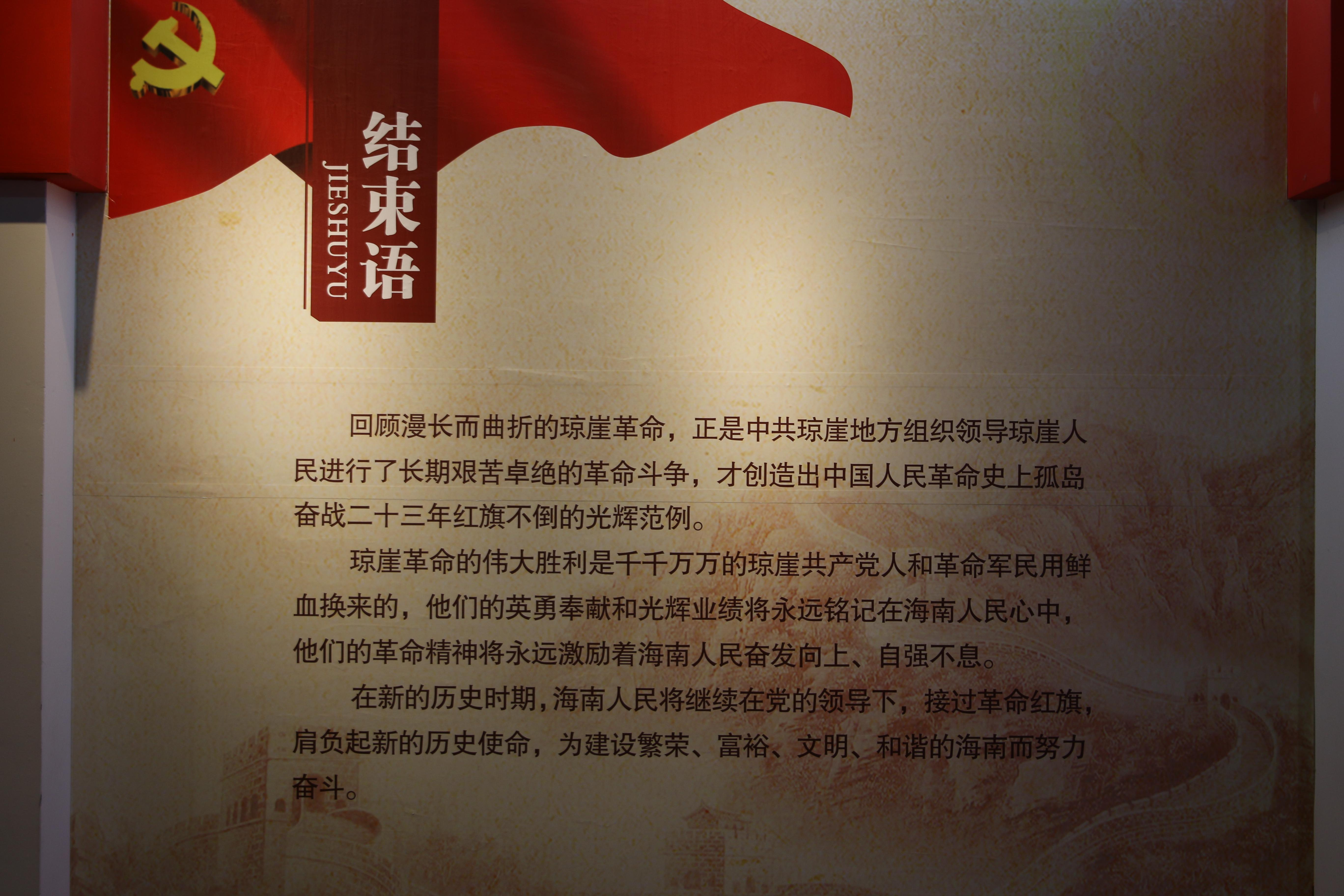 重温母瑞山革命根据地奋斗精神