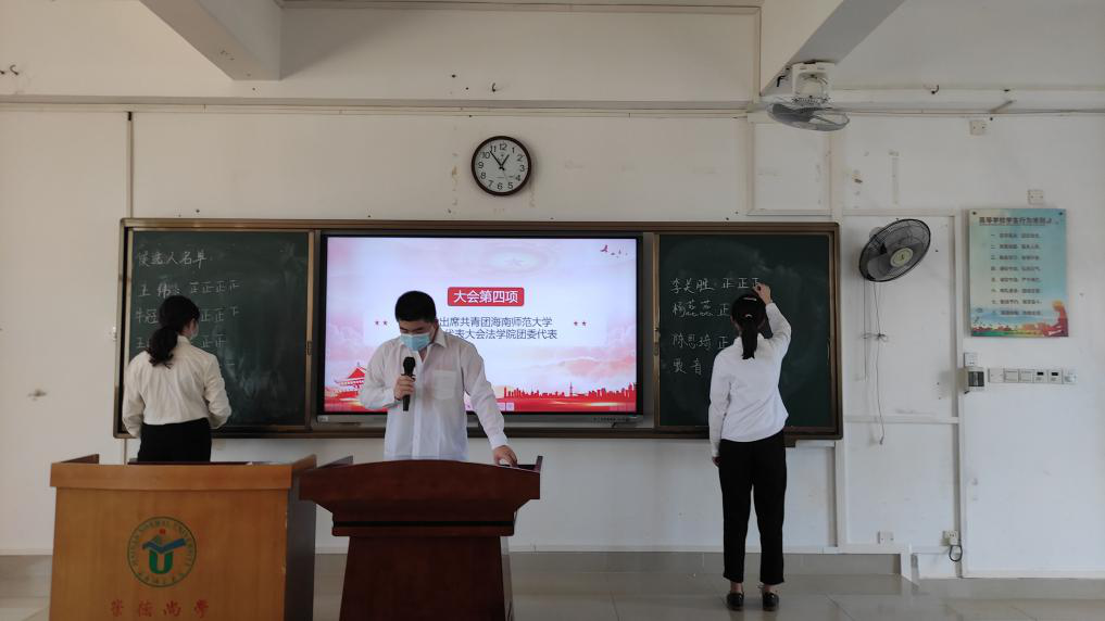 法学院第一次代表大会选举会议顺利召开！