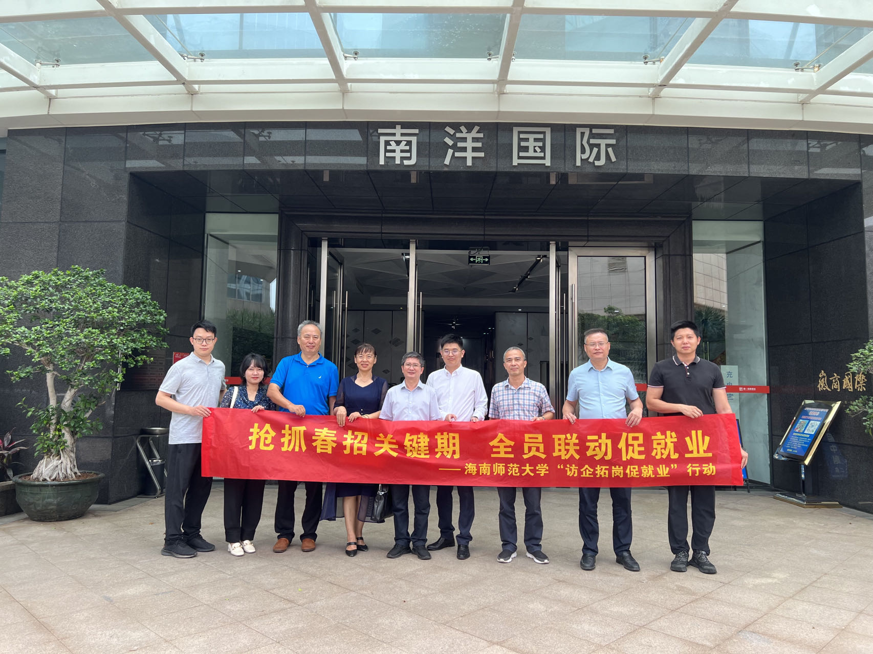 副校长杨兹举参加我院访企拓岗促就业专项活动