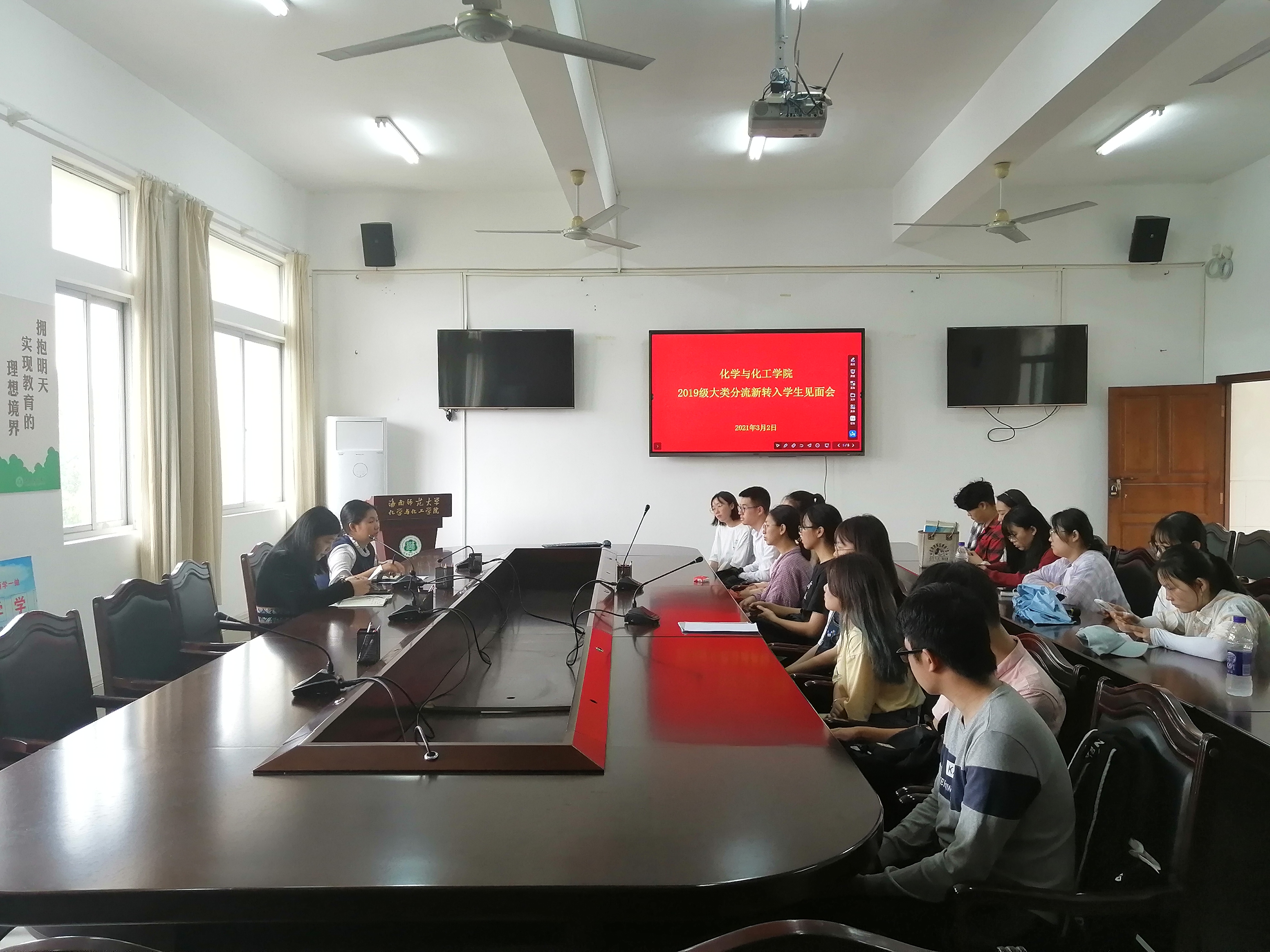 化学与化工学院召开2019级大类分流新转入同学见面会