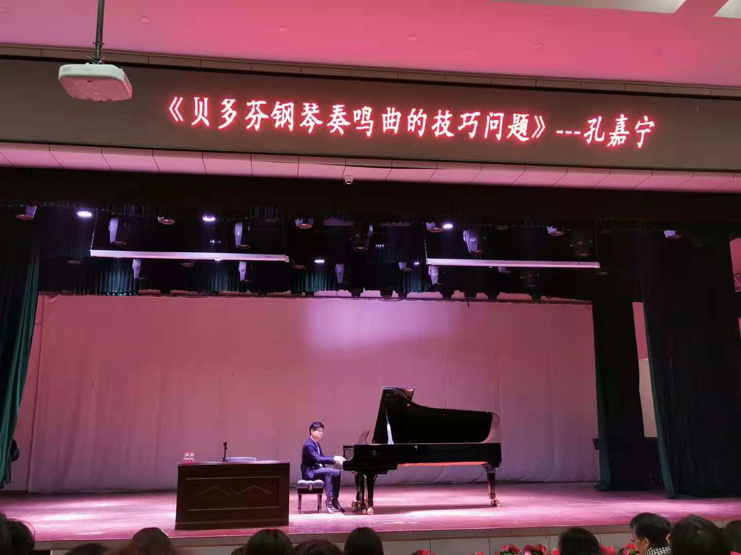 皇家音乐学院孔嘉宁教授到我校讲学并举办钢琴大师课