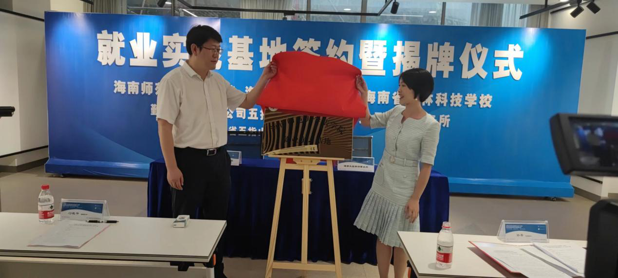 校党委副书记刁晓平、副校长韩尚峰、法学院相关负责人一行到海南众品律师事务所开展访