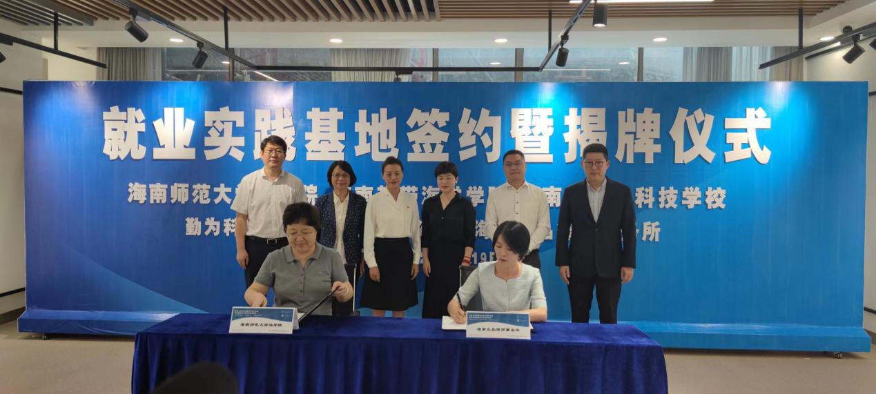 校党委副书记刁晓平、副校长韩尚峰、法学院相关负责人一行到海南众品律师事务所开展访